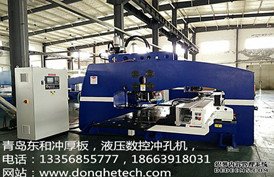 汽车小梁冲床,厚板液压冲孔机